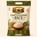 காட்டு யானம் அரிசி (Kaattuyaanam Rice)